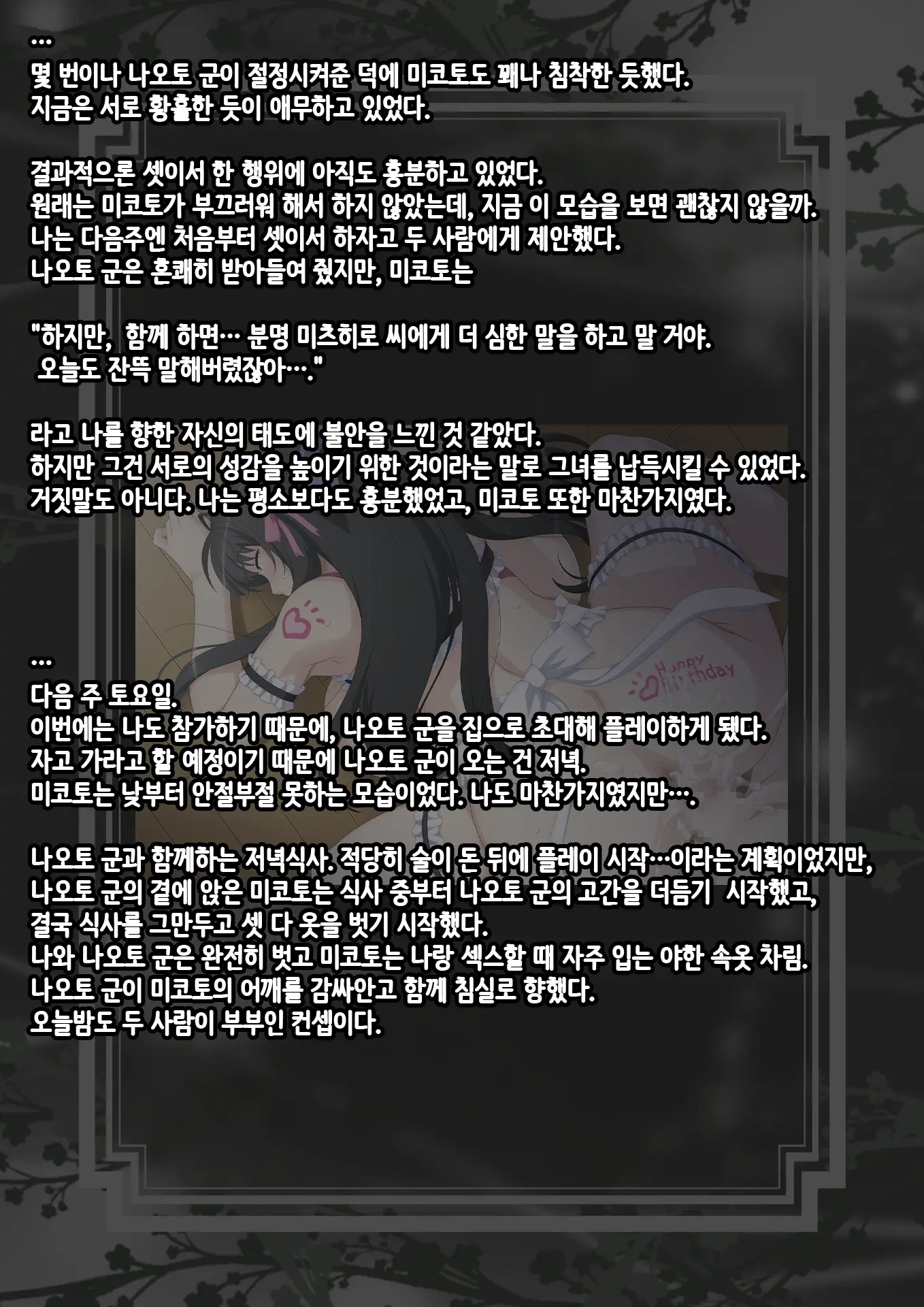 Netorase (Chi) Tsuma | 네토라레 (치녀) 아내